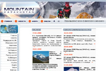 Старая версия сайта mountain.kz Старая версия сайта mountain.kz